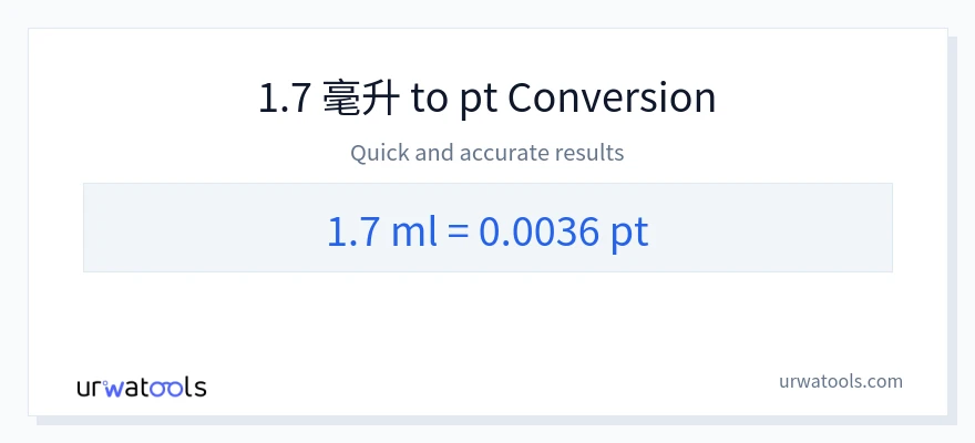 1.7 毫升 到 Pints 轉換
