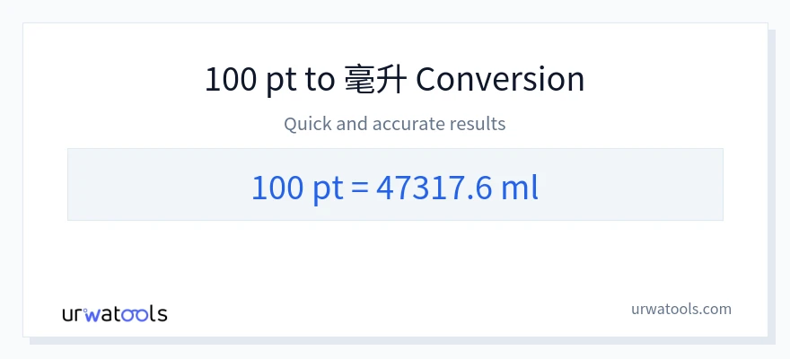 100 Pints 到 毫升 轉換