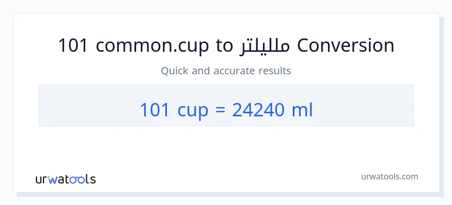 التحويل من 101 أكواب إلى ملليلتر