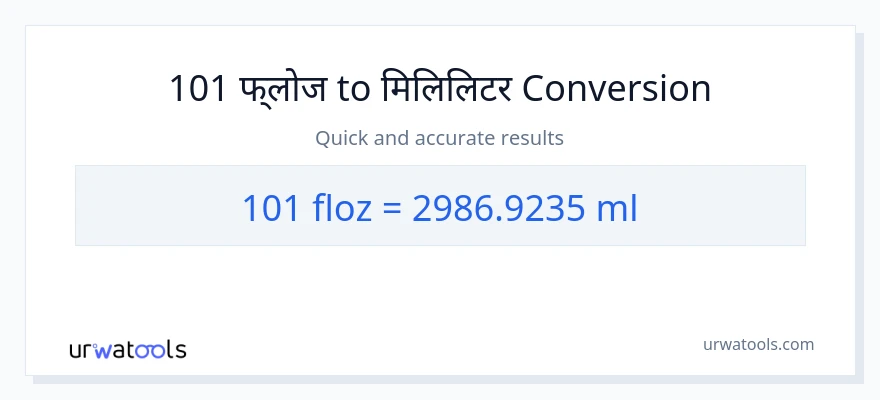 101 तरल पदार्थ औंस बाट मिलिलिटर सम्म रूपान्तरण