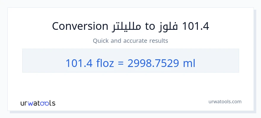 التحويل من 101.4 أونصة سائلة إلى ملليلتر