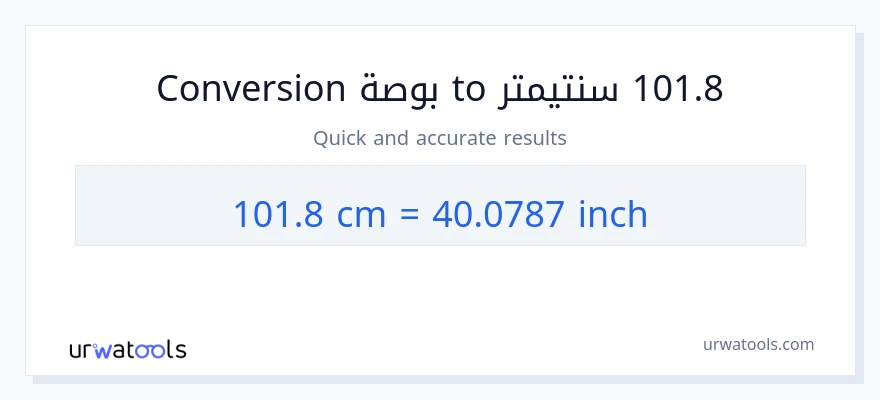 التحويل من 101.8 سنتيمترات إلى بوصات
