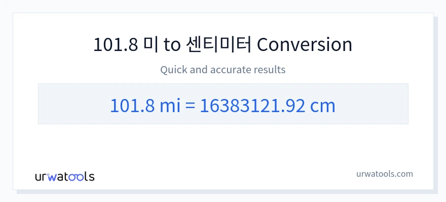 101.8 마일에서 센티미터으로의 변환