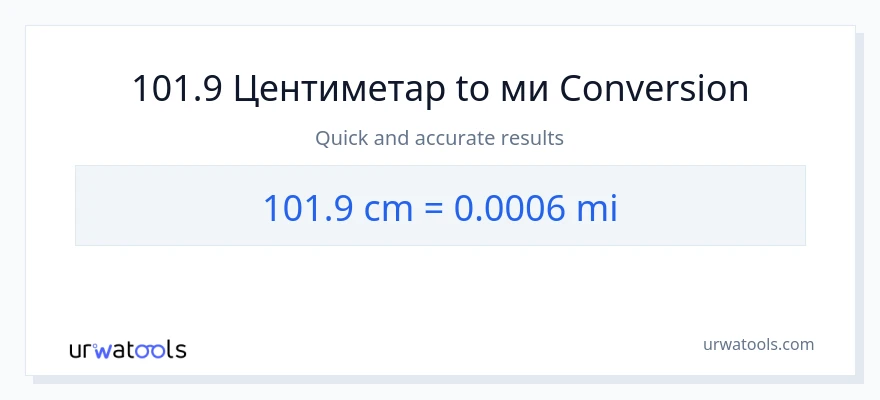 Конверзија од Центиметри до миље: 1}