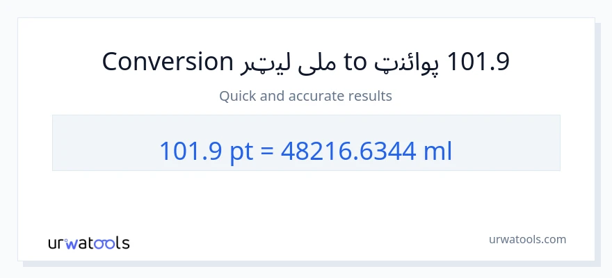 101.9 Pints ته ملی لیټرونه بدلون