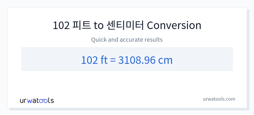 102 피트에서 센티미터으로의 변환