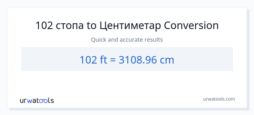 Конверзија од Стопала до Центиметри: 1}