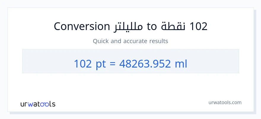 التحويل من 102 Pints إلى ملليلتر