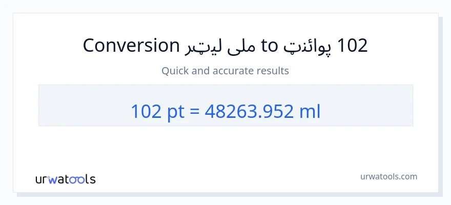 102 Pints ته ملی لیټرونه بدلون