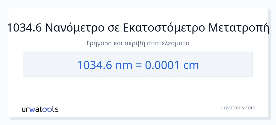 Μετατροπή 1034.6 νανόμετρα σε Εκατοστά