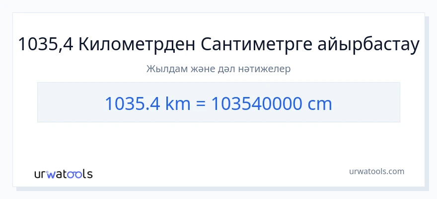 1035.4 километрлер-ден Сантиметр-ке конверсия