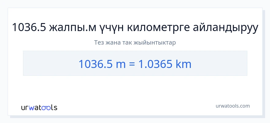 1036.5 Метрлер дан километр га конверсия