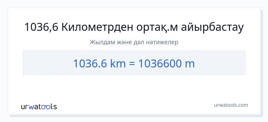 1036.6 километрлер-ден Метрлер-ке конверсия