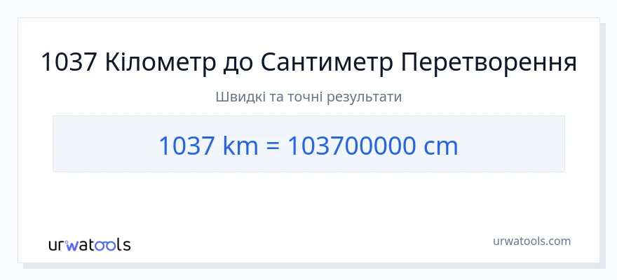 Конверсія з кілометри у Сантиметри: 1037