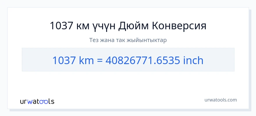 1037 километр дан Дюйм га конверсия