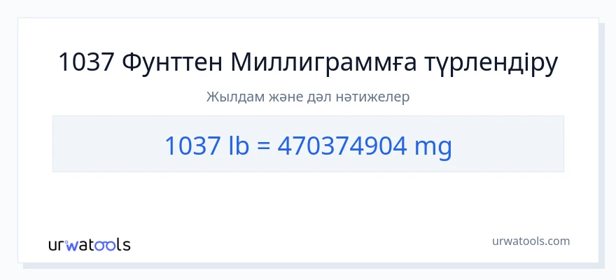 1037 Фунттар-ден миллиграмм-ке конверсия