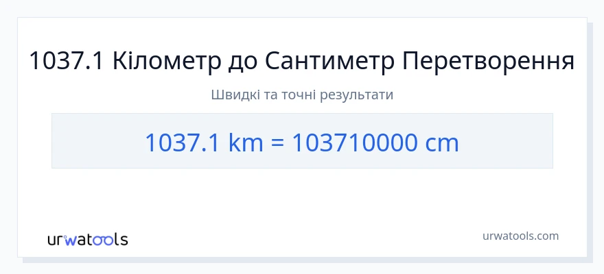 Конверсія з кілометри у Сантиметри: 1037.1