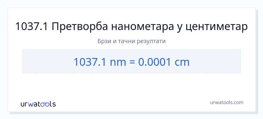 Конверзија од нанометри до Центиметри: 1}