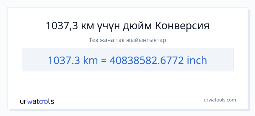 1037.3 километр дан Дюйм га конверсия