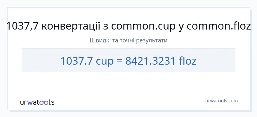 Конверсія з чашки у рідких унцій: 1037.7