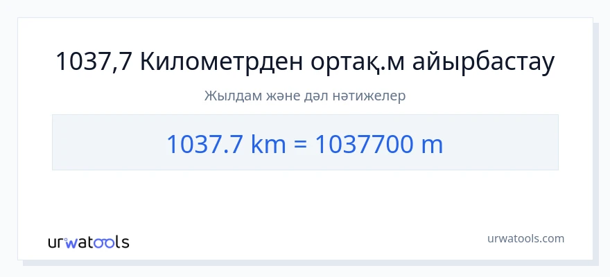 1037.7 километрлер-ден Метрлер-ке конверсия