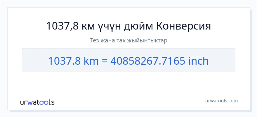 1037.8 километр дан Дюйм га конверсия