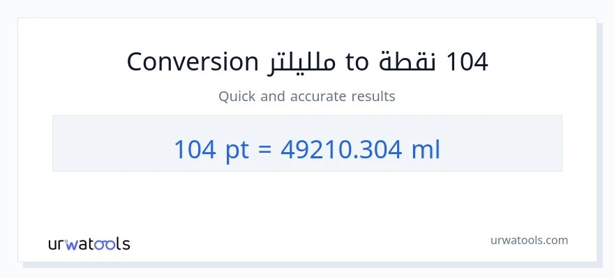 التحويل من 104 Pints إلى ملليلتر