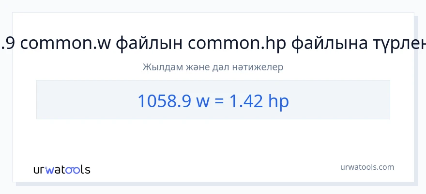 1058.9 ватт-ден ат күші-ке конверсия