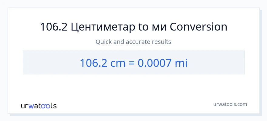 Конверзија од Центиметри до миље: 1}