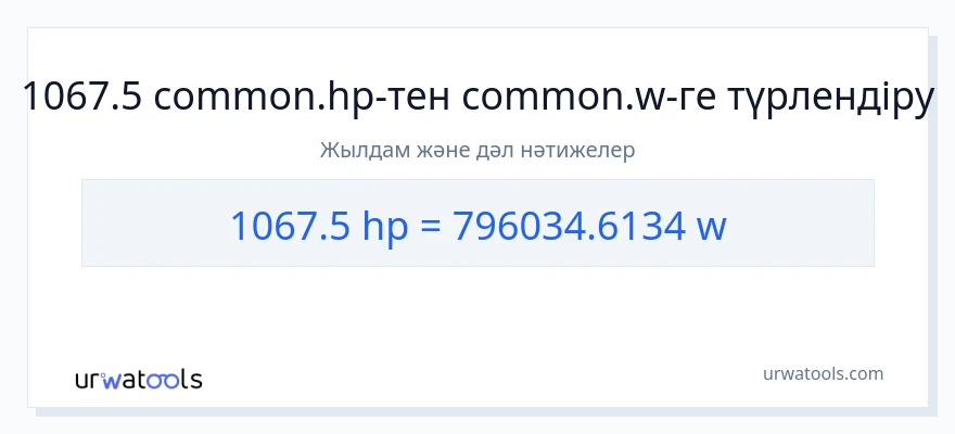 1067.5 ат күші-ден ватт-ке конверсия