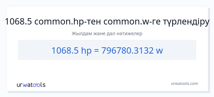 1068.5 ат күші-ден ватт-ке конверсия