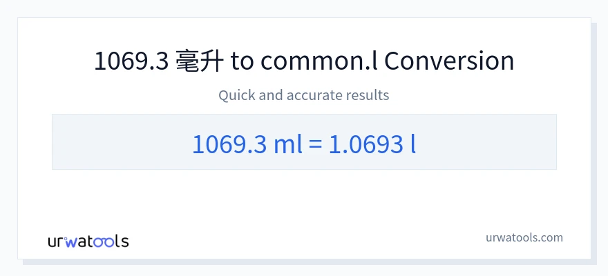 1069.3 毫升 到 Liters 轉換