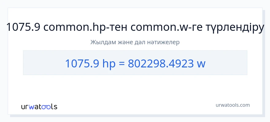 1075.9 ат күші-ден ватт-ке конверсия
