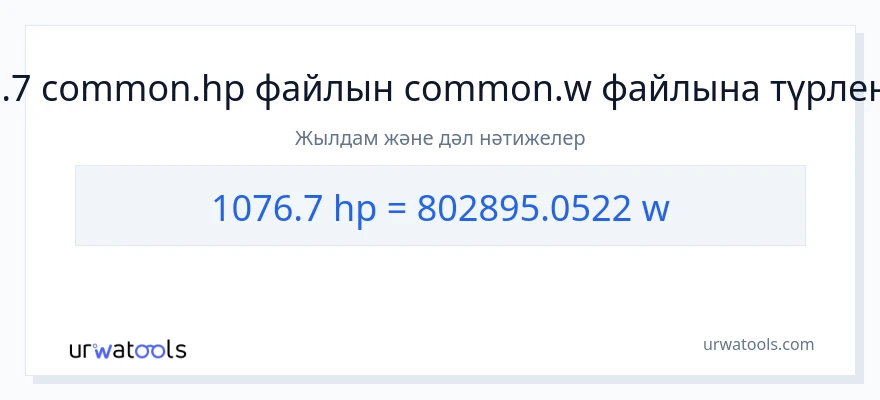 1076.7 ат күші-ден ватт-ке конверсия