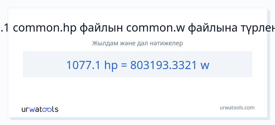 1077.1 ат күші-ден ватт-ке конверсия