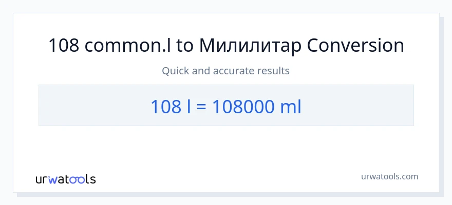 Конверзија од Liters до милилитри: 1}