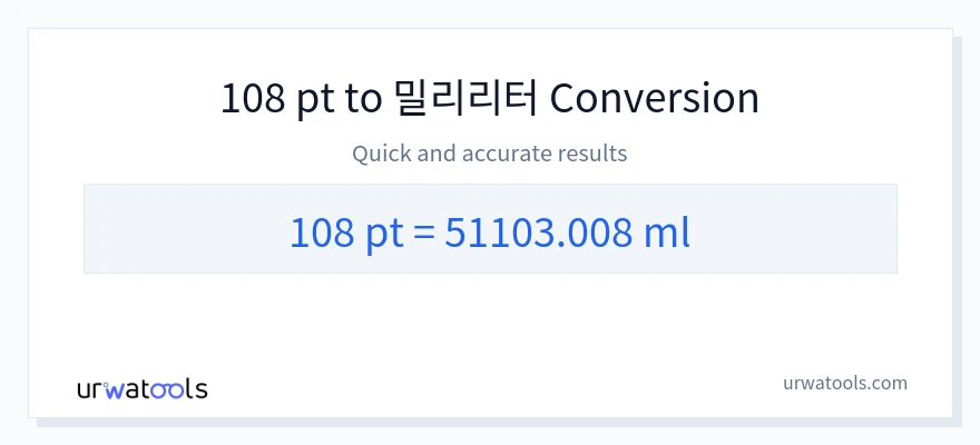 108 Pints에서 밀리리터으로의 변환