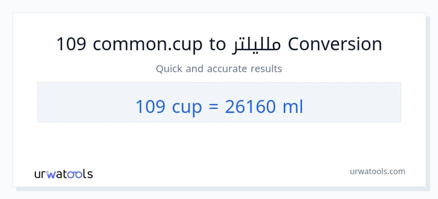 التحويل من 109 أكواب إلى ملليلتر
