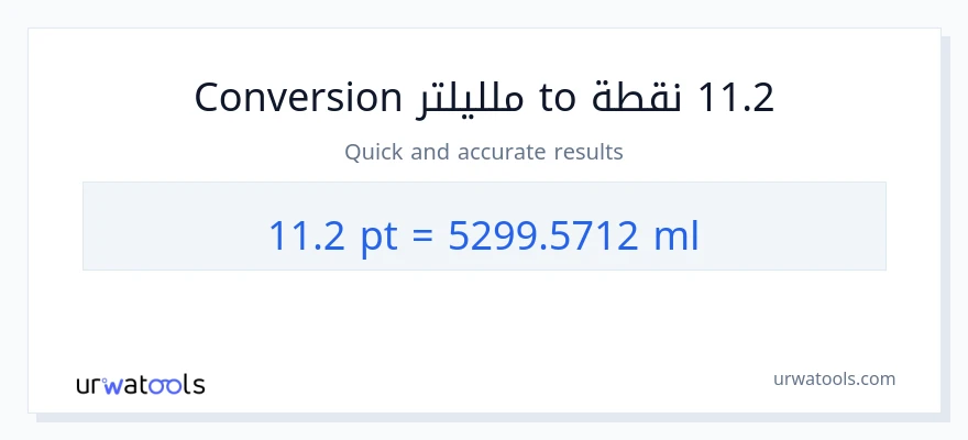التحويل من 11.2 Pints إلى ملليلتر