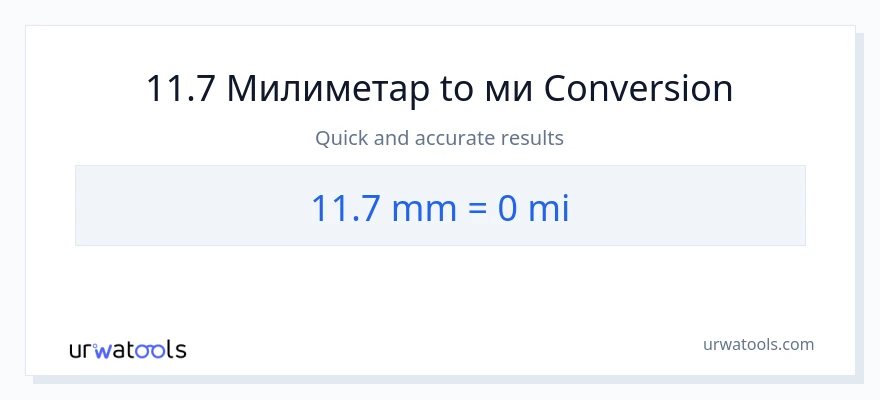 Конверзија од милиметри до миље: 1}