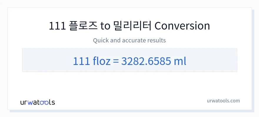 111 액량 온스에서 밀리리터으로의 변환