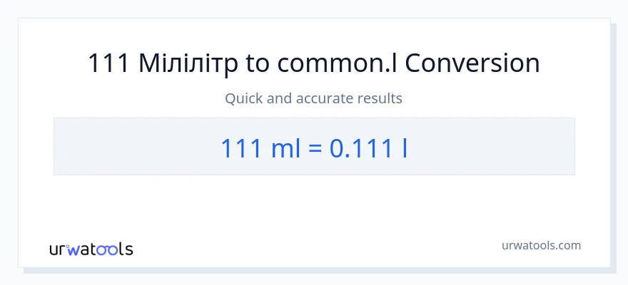 Конверсія з мілілітри у Liters: 111