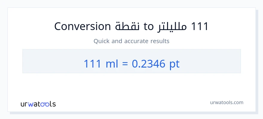 التحويل من 111 ملليلتر إلى Pints
