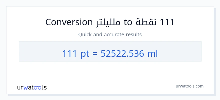 التحويل من 111 Pints إلى ملليلتر
