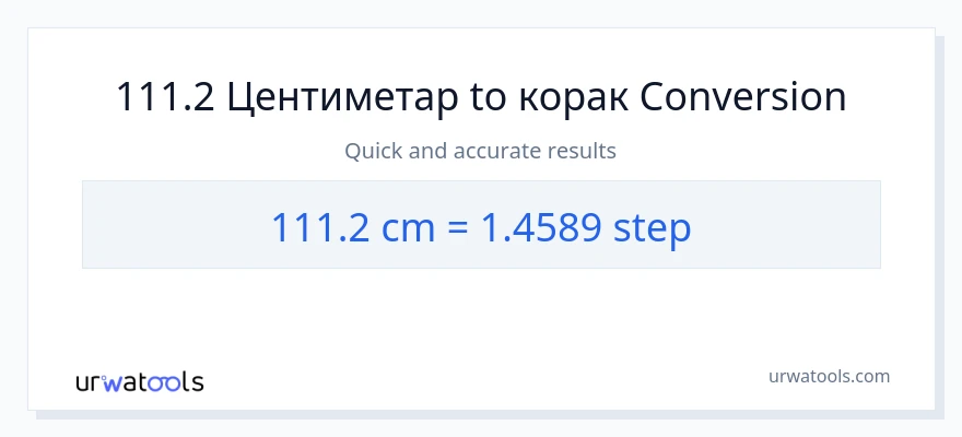 Конверзија од Центиметри до кораци: 1}