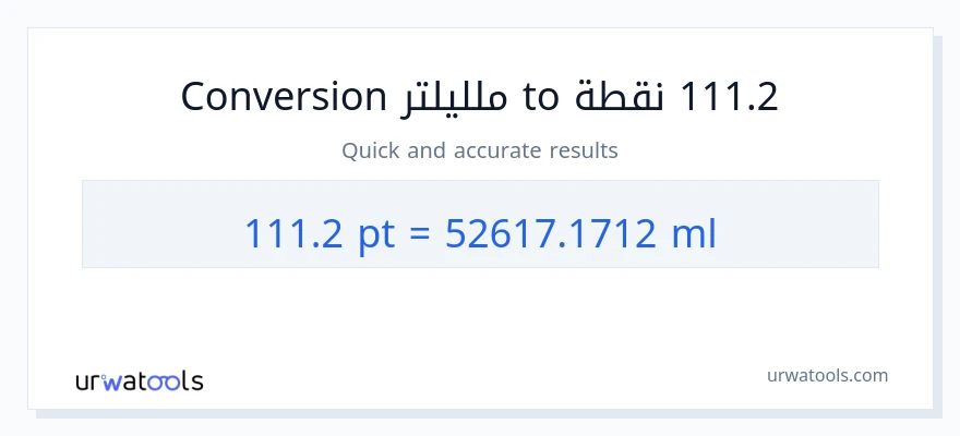التحويل من 111.2 Pints إلى ملليلتر