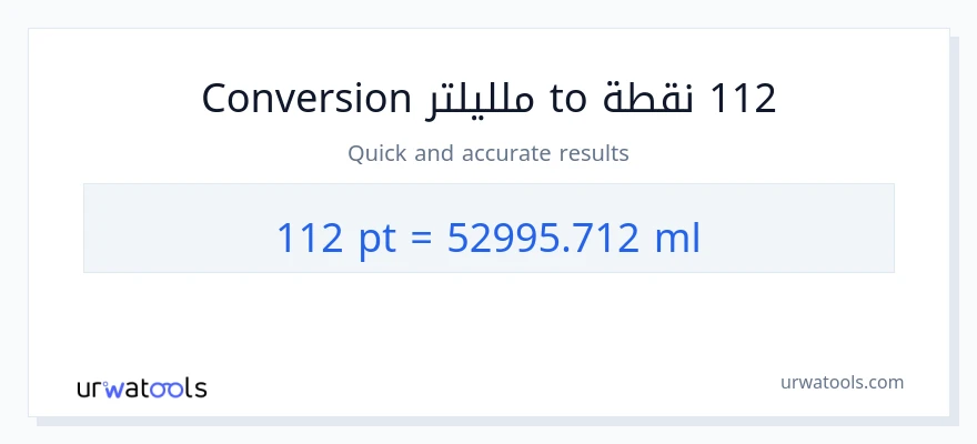 التحويل من 112 Pints إلى ملليلتر