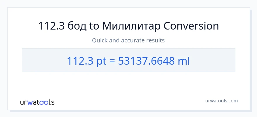 Конверзија од Pints до милилитри: 1}