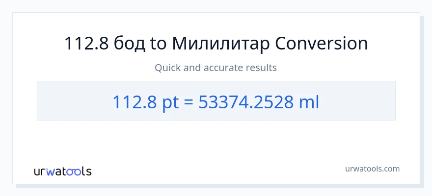 Конверзија од Pints до милилитри: 1}