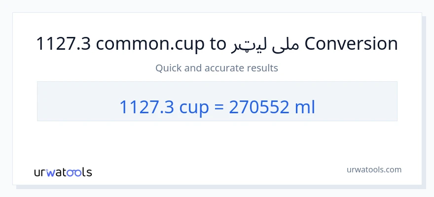 1127.3 پيالې ته ملی لیټرونه بدلون